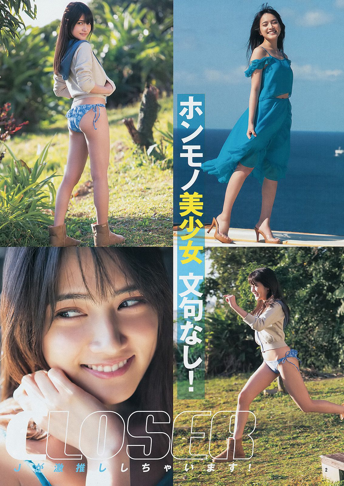 入山杏奈 石橋杏奈 [Weekly Young Jump] 2014年No.13 寫真雜誌