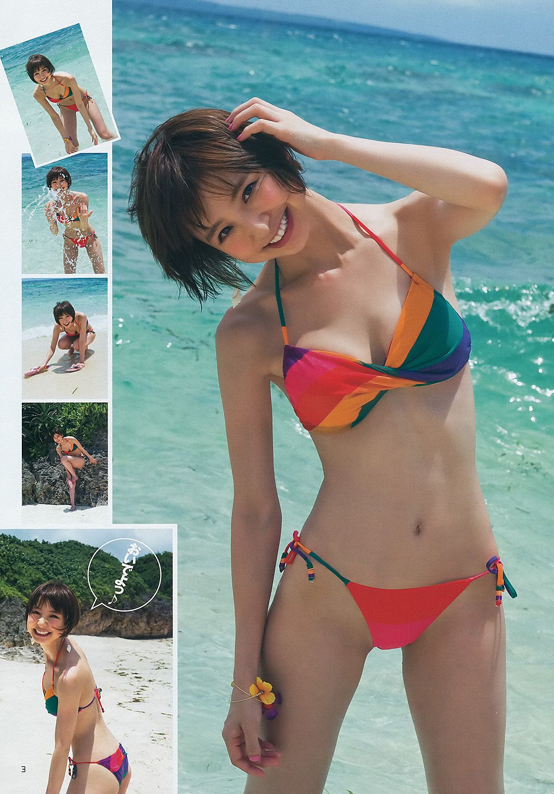 篠田麻裏子 伊藤梨沙子 橋本愛 AKB48 [Weekly Young Jump] 2012年No.37-38寫真雜誌