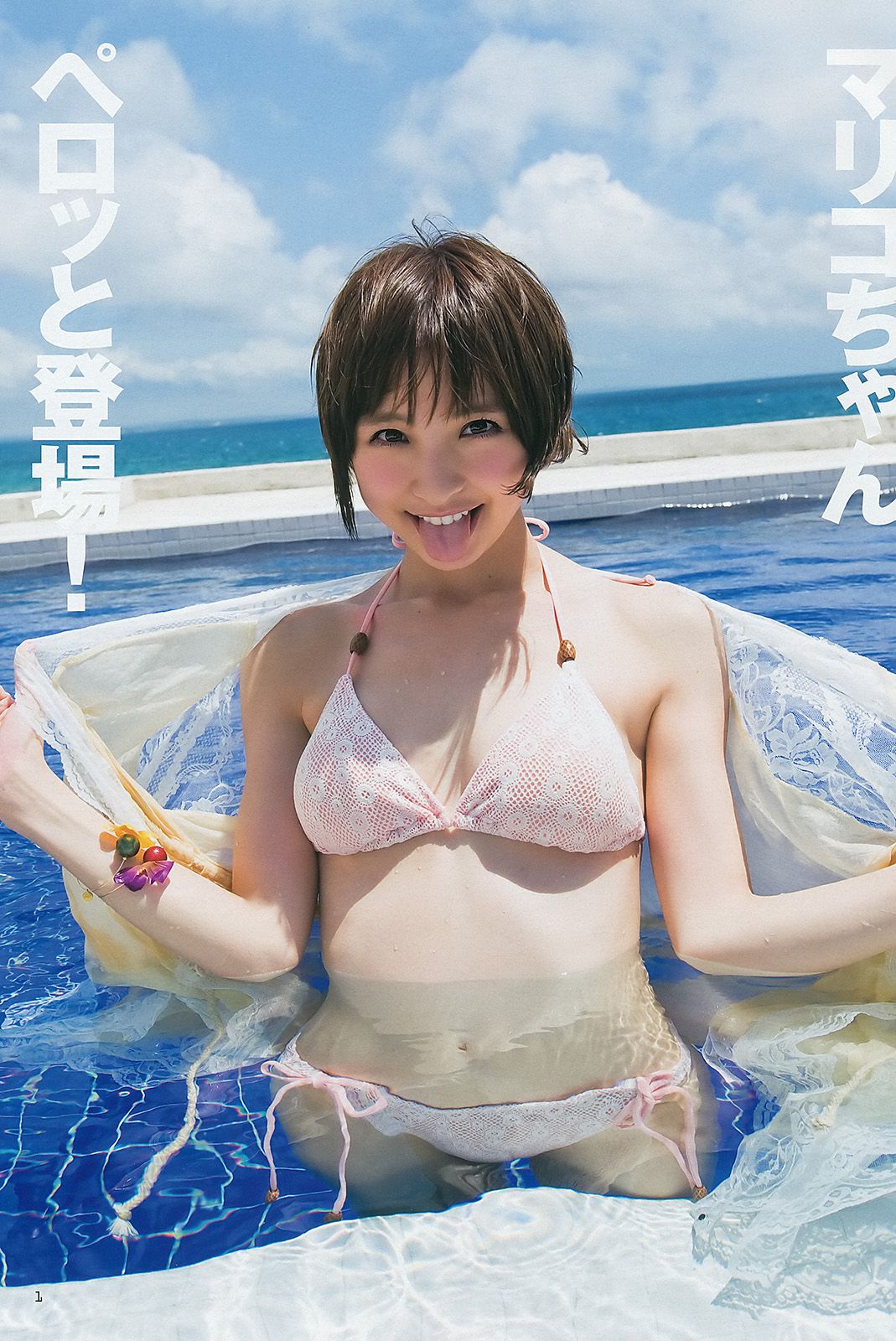 篠田麻裏子 伊藤梨沙子 橋本愛 AKB48 [Weekly Young Jump] 2012年No.37-38寫真雜誌