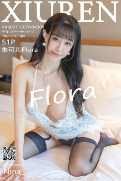 [秀人XiuRen] No.4309 朱可兒Flora