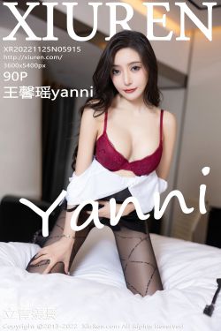 [秀人XiuRen] No.5915 王馨瑤yanni