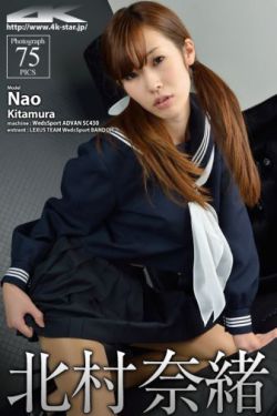 [4K-STAR] NO.00102 北村奈緒 School Girl 水手服學生裝